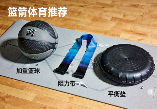 篮箭体育推荐篮球训练器材组合 - 包含加重篮球、阻力带和平衡垫